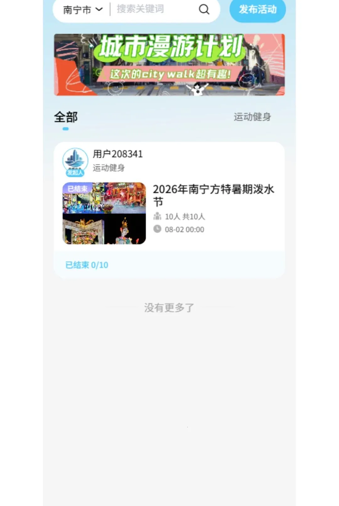 逢城伴岛安卓版手机版 逢城伴岛安卓版手机版