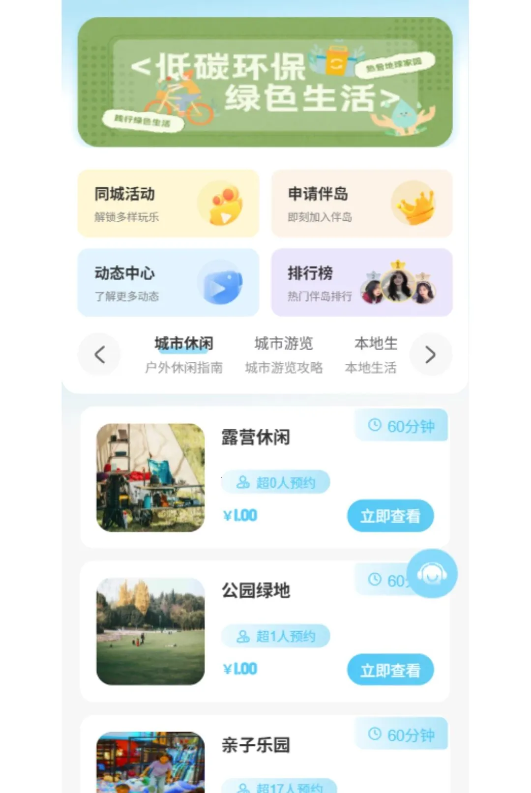 逢城伴岛安卓版手机版 逢城伴岛安卓版手机版