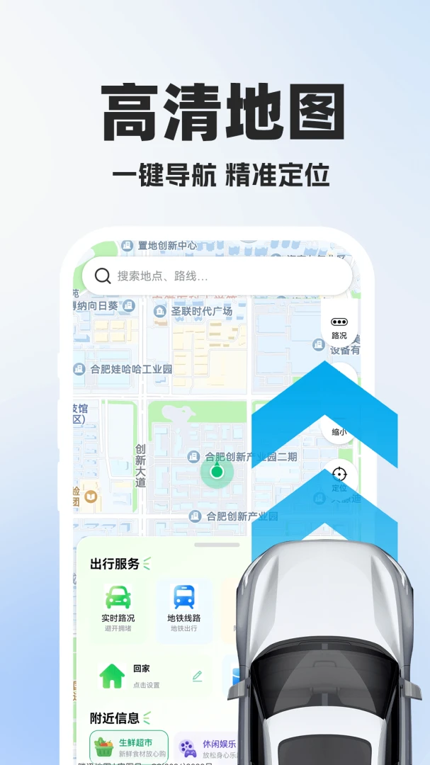 高图手机导航地图软件安卓版手机版 高图手机导航地图软件安卓版手机版
