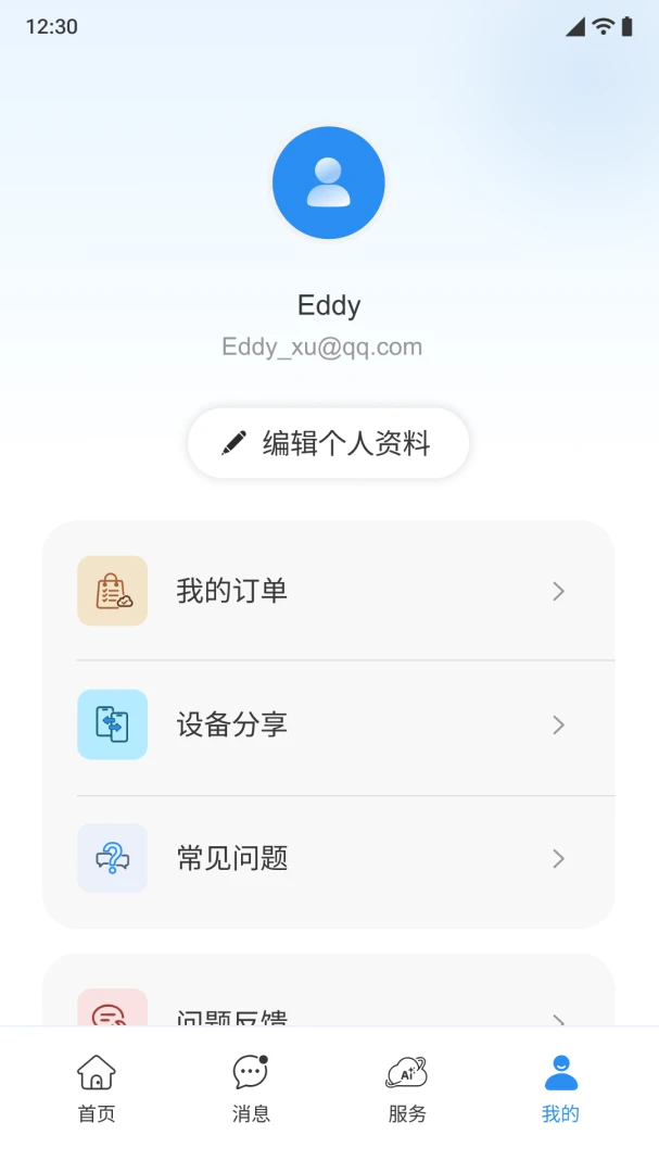 小青蜓APP安卓版手机版 小青蜓APP安卓版手机版