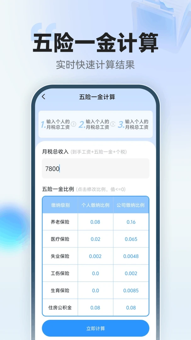 123退休金管家软件(退休养老规划工具) 123退休金管家软件(退休养老规划工具)