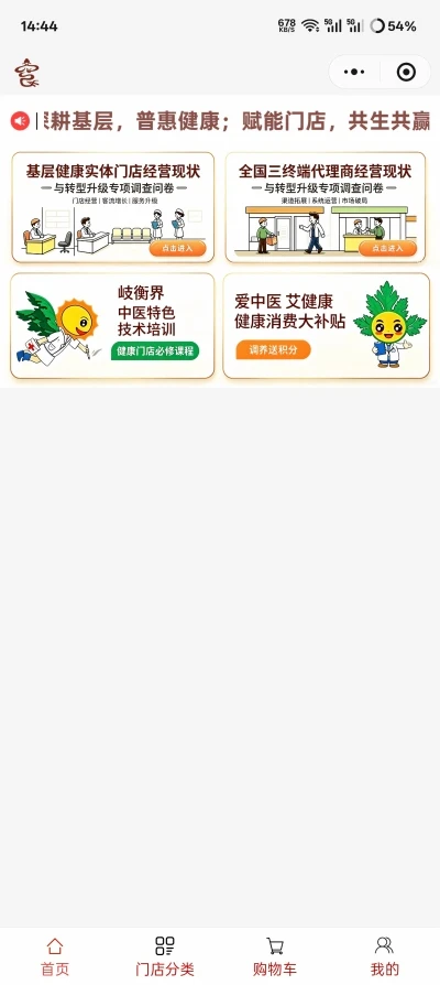 食调师安卓版手机版 食调师安卓版手机版
