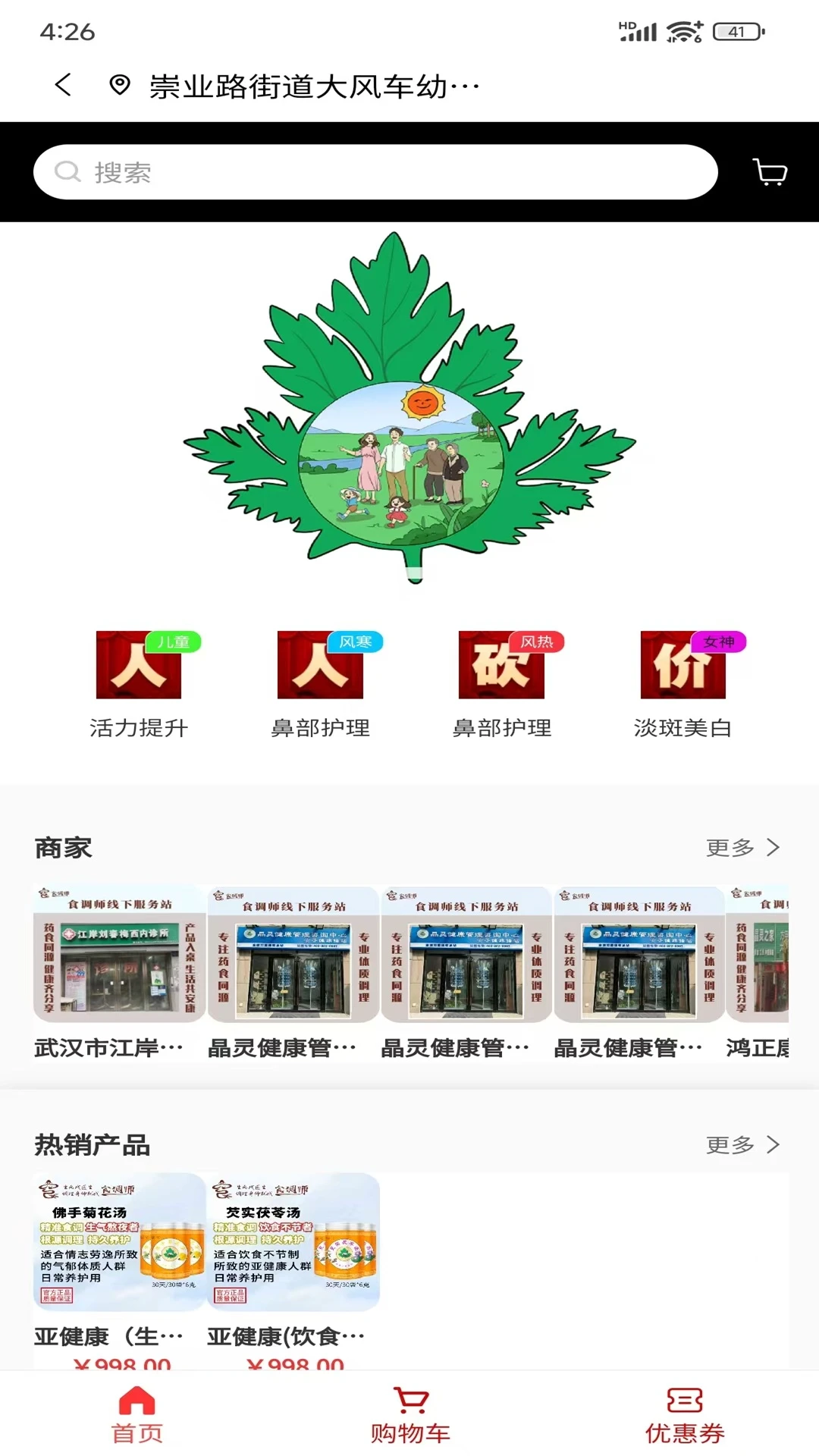食调师安卓版手机版 食调师安卓版手机版