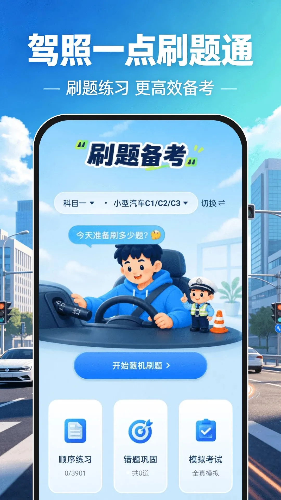 ����һ��ˢ��ͨ����2026�ٷ����°汾
