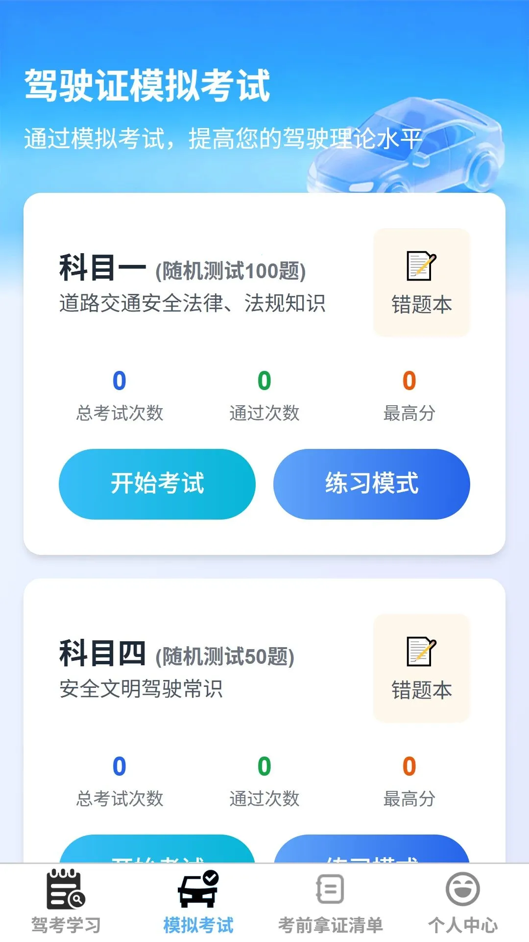 喜运驾到APP安卓版手机版 喜运驾到APP安卓版手机版