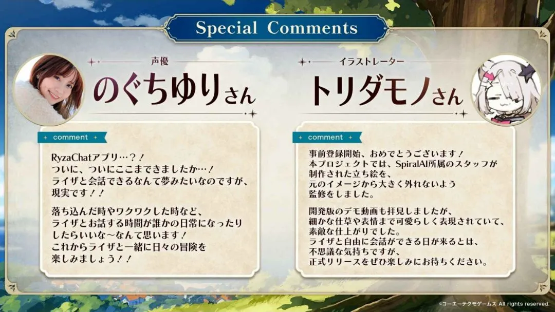 RyzaChat:AI与莱莎共谱专属于你的夏日梦幻故事国际服安卓版手机版 RyzaChat:AI与莱莎共谱专属于你的夏日梦幻故事国际服安卓版手机版