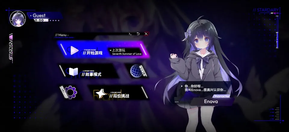 星界Stardary测试服最新手机版 星界Stardary测试服最新手机版