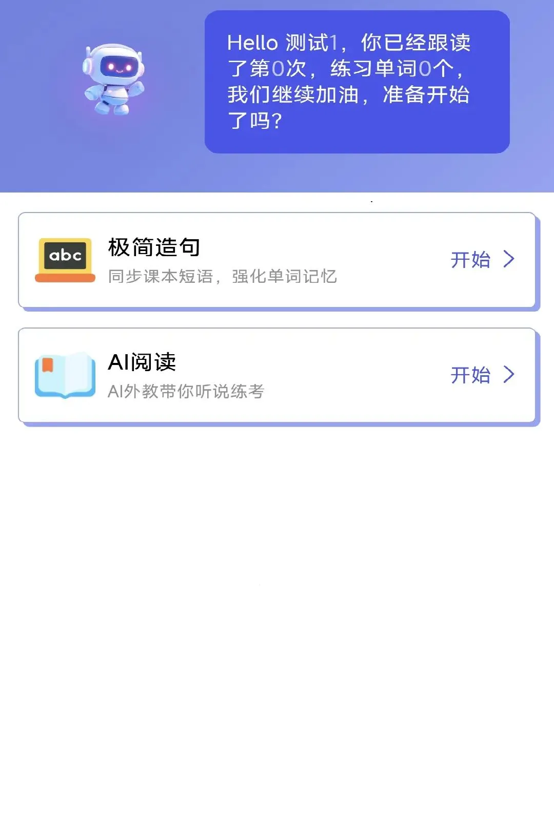 博思猫科技伴学(AI 个性化伴学软件) 博思猫科技伴学(AI 个性化伴学软件)