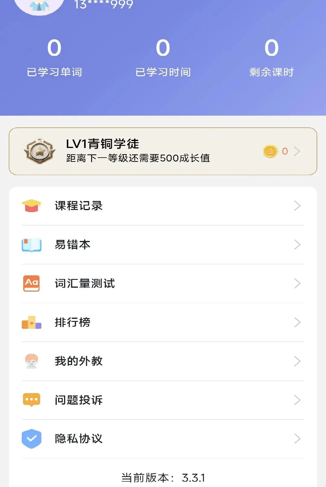 博思猫科技伴学(AI 个性化伴学软件) 博思猫科技伴学(AI 个性化伴学软件)