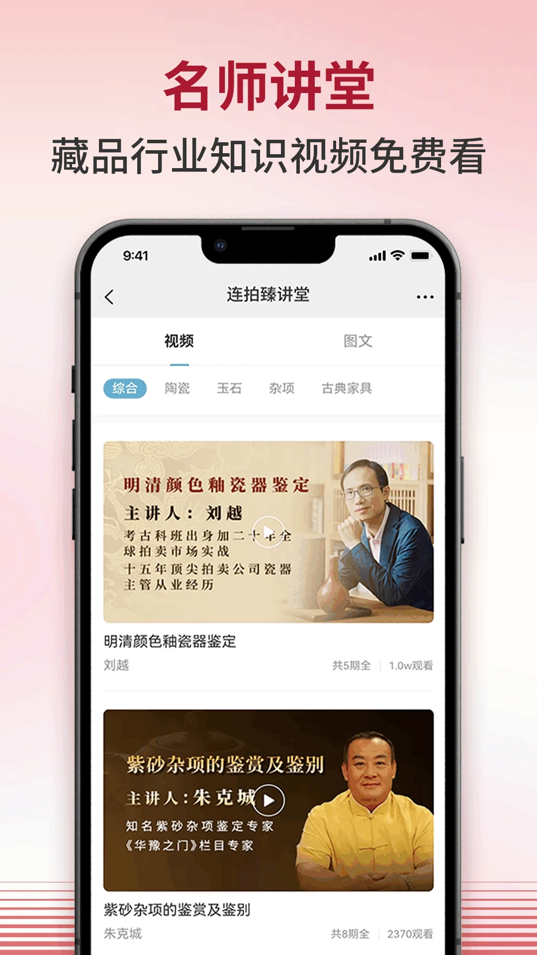 连拍臻(艺术品拍卖平台) 连拍臻(艺术品拍卖平台)