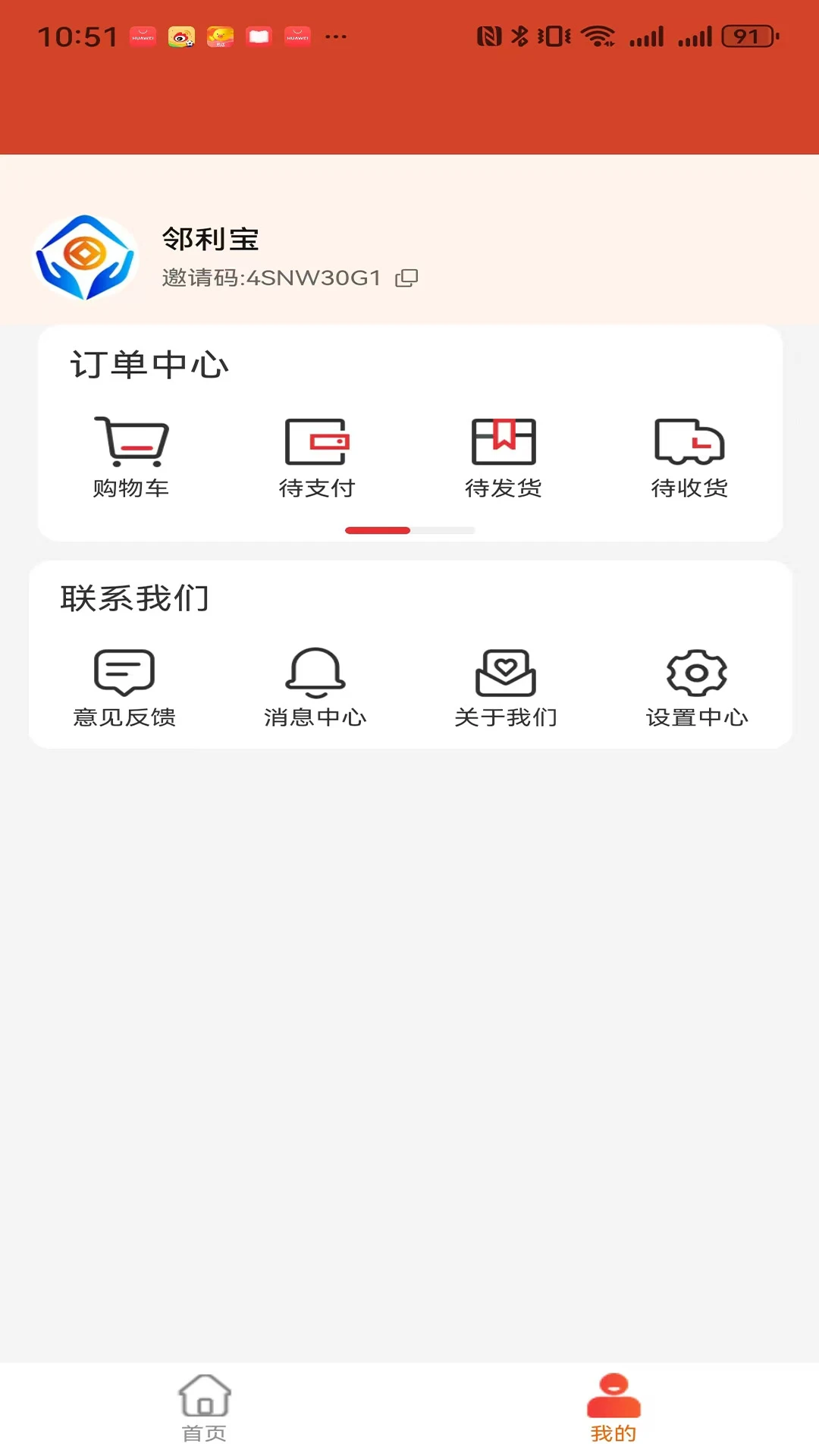 邻利宝2026最新版本 邻利宝2026最新版本