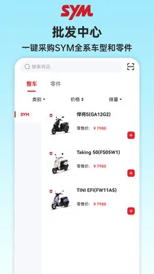 SYM商家版2026官方最新版本 SYM商家版2026官方最新版本
