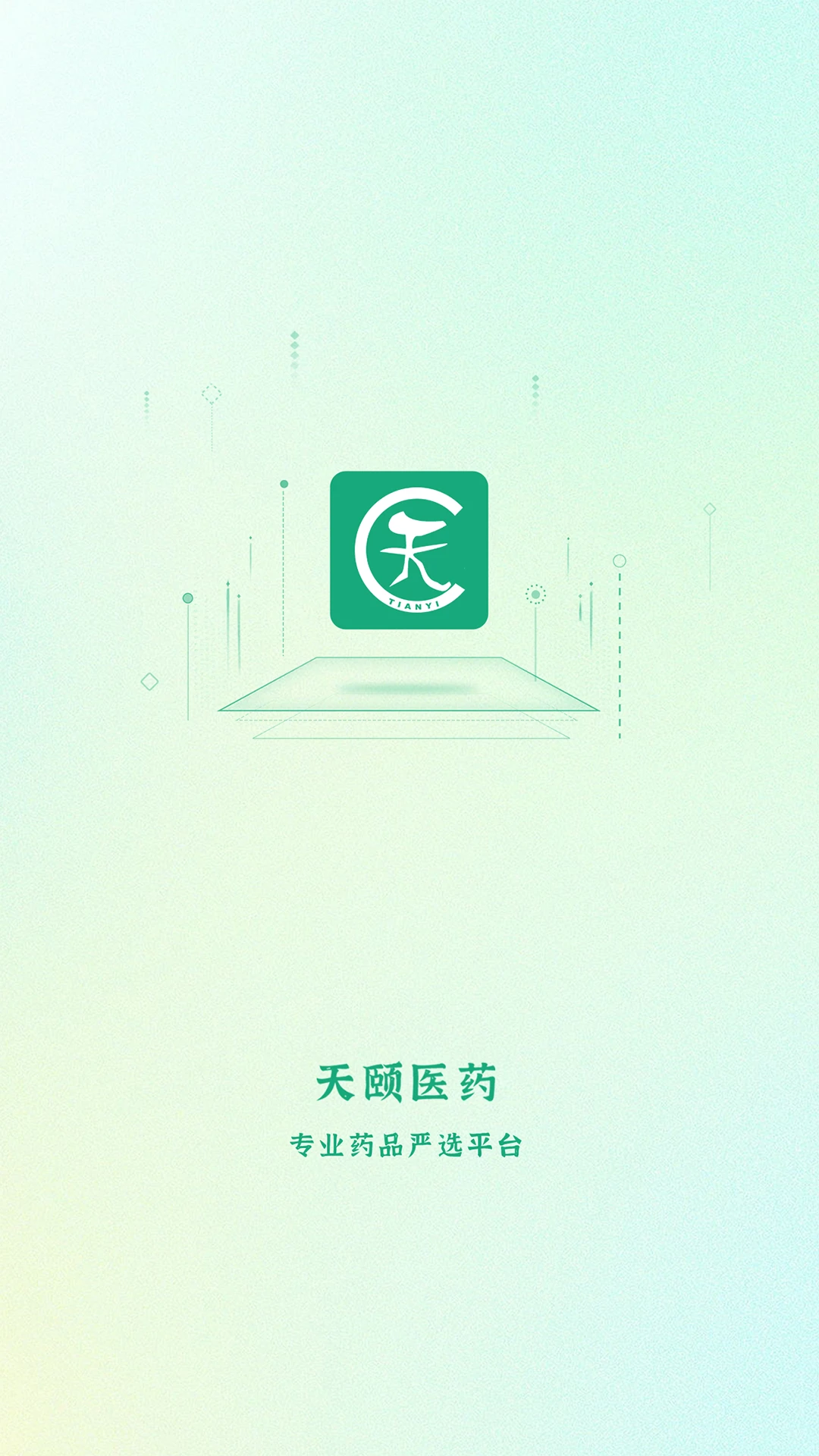 药聚汇最新手机版 药聚汇最新手机版