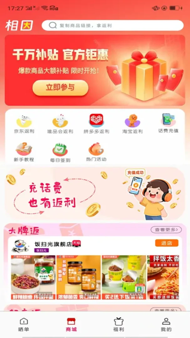 相因(川渝商品推广) 相因(川渝商品推广)