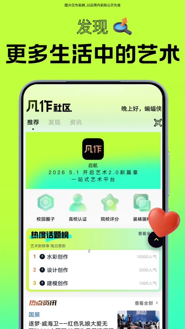 凡作(艺术服务平台) 凡作(艺术服务平台)