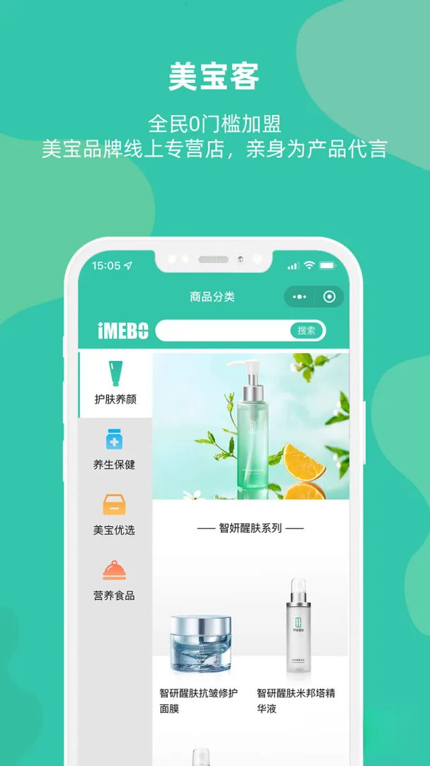 MEBO美宝商城最新手机版 MEBO美宝商城最新手机版