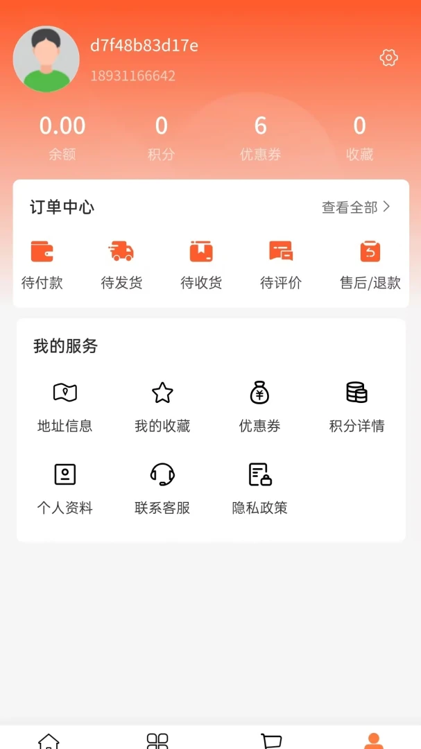 鑫恒商贸最新手机版 鑫恒商贸最新手机版