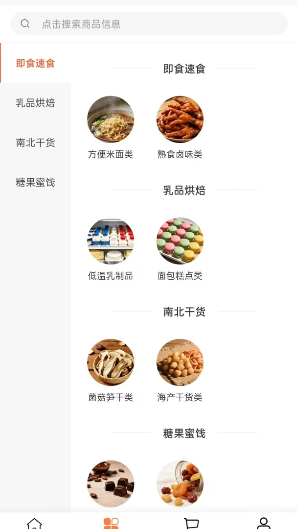 鑫恒商贸最新手机版 鑫恒商贸最新手机版