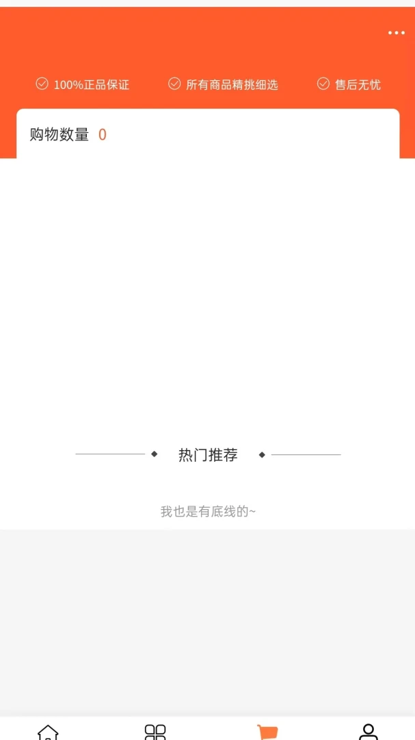 鑫恒商贸最新手机版 鑫恒商贸最新手机版