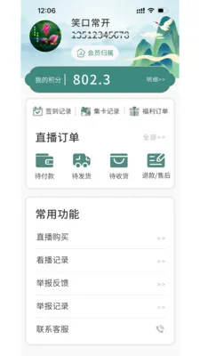 域见未来新零售安卓版手机版 域见未来新零售安卓版手机版