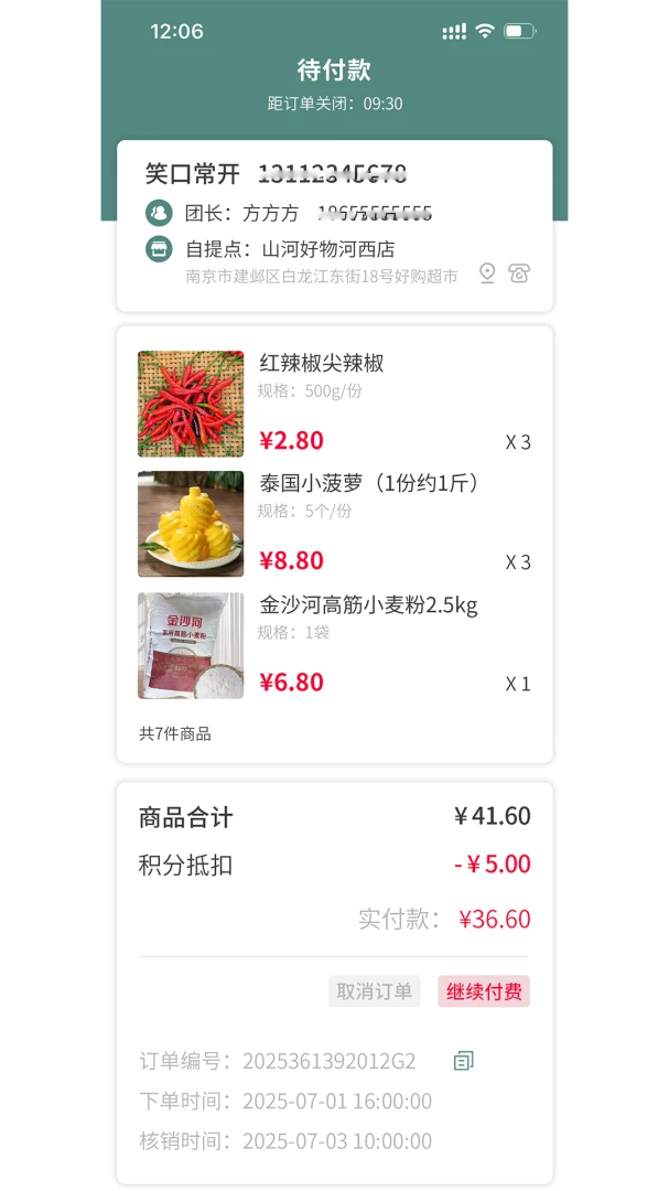 域见未来新零售安卓版手机版 域见未来新零售安卓版手机版