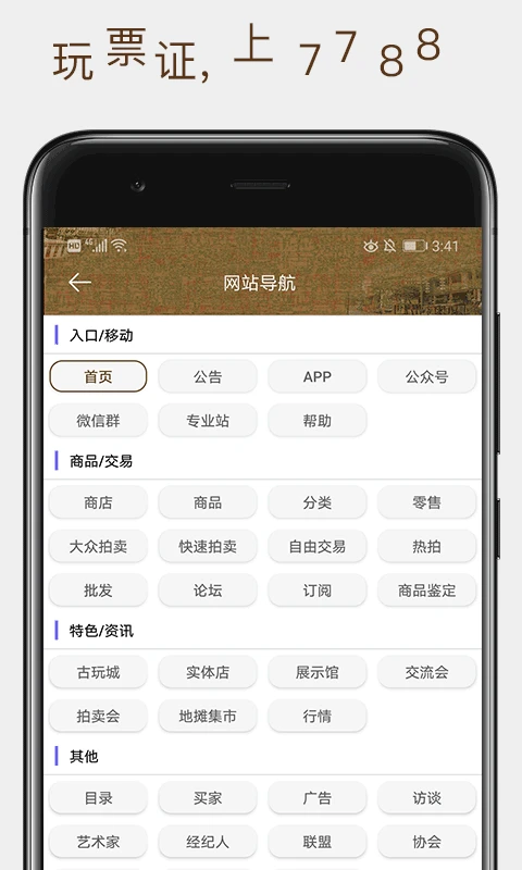 7788票证最新手机版 7788票证最新手机版