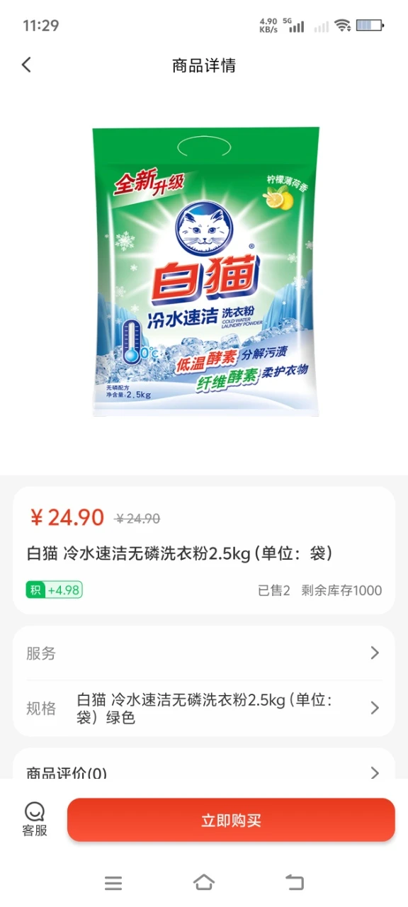 哆优汇(多功能购物App) 哆优汇(多功能购物App)