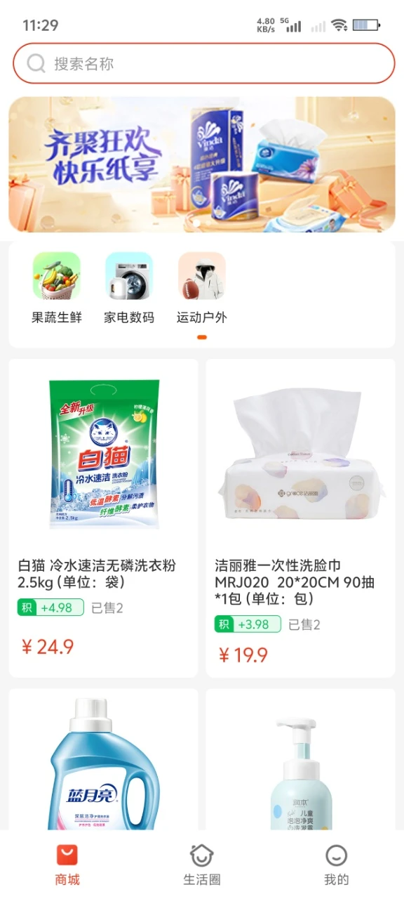哆优汇(多功能购物App) 哆优汇(多功能购物App)