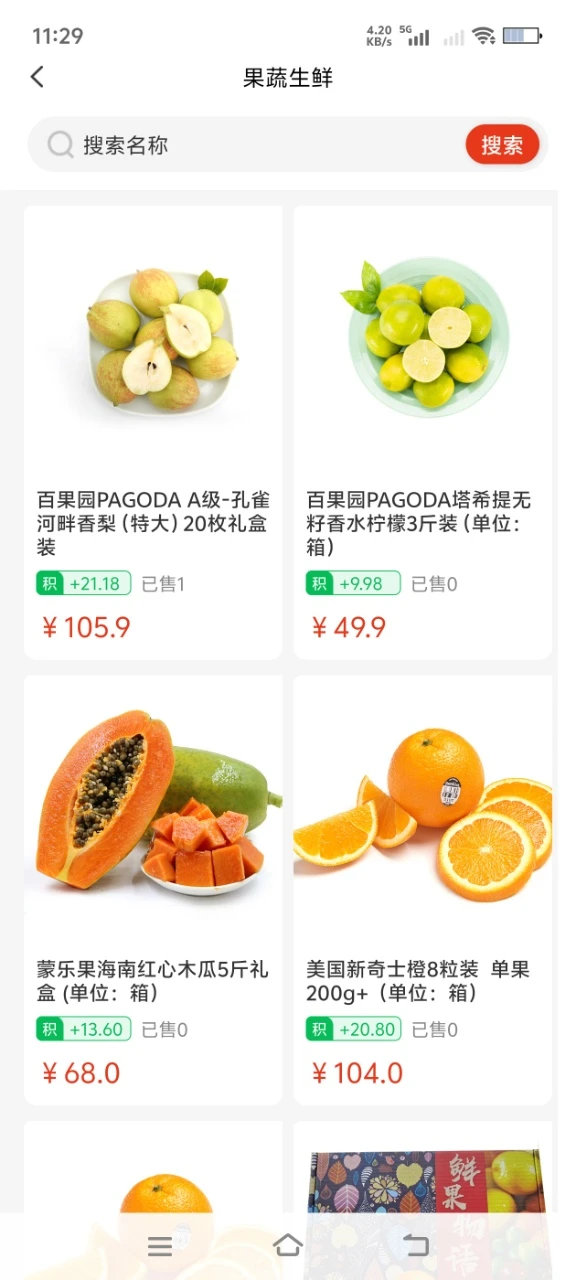哆优汇(多功能购物App) 哆优汇(多功能购物App)