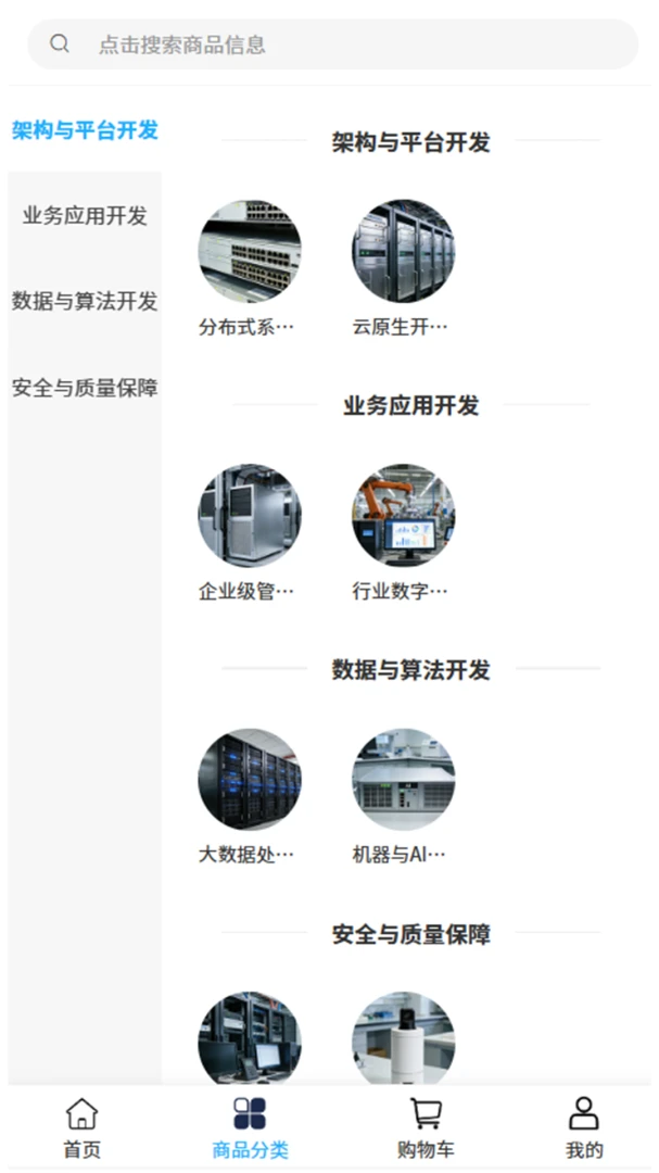 海腾建筑(软件技术服务平台) 海腾建筑(软件技术服务平台)