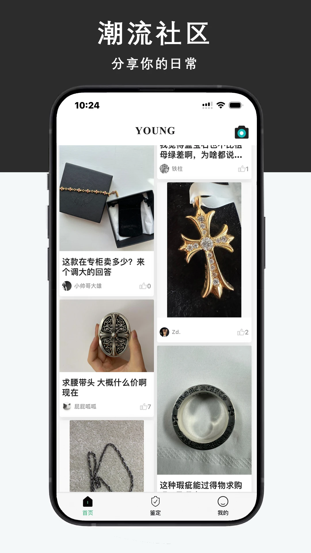 Young玩家潮流服务社区2026最新版本 Young玩家潮流服务社区2026最新版本