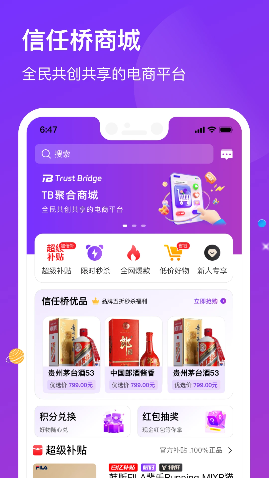 信任桥(聚合生态商城) 信任桥(聚合生态商城)