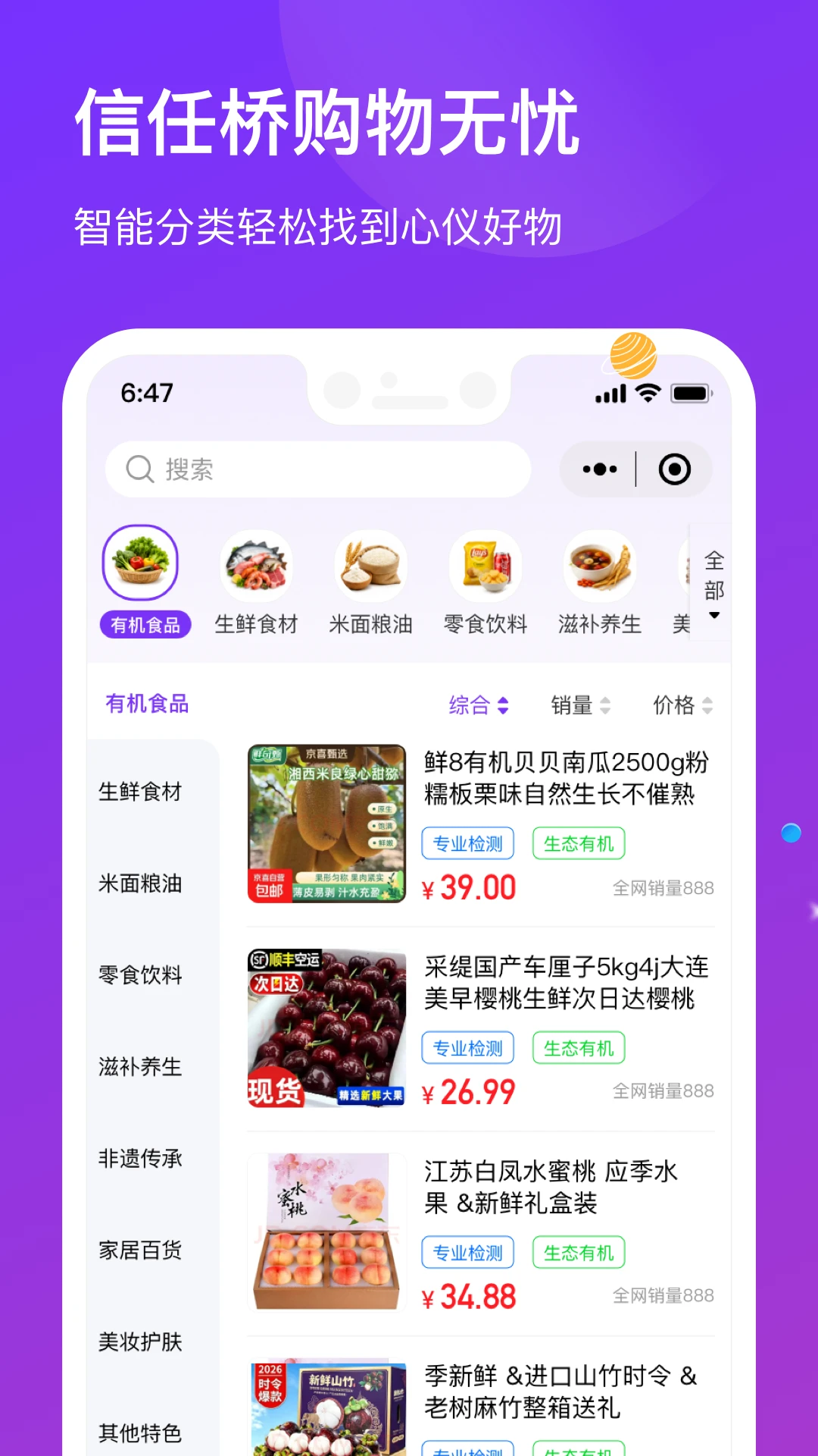 信任桥(聚合生态商城) 信任桥(聚合生态商城)