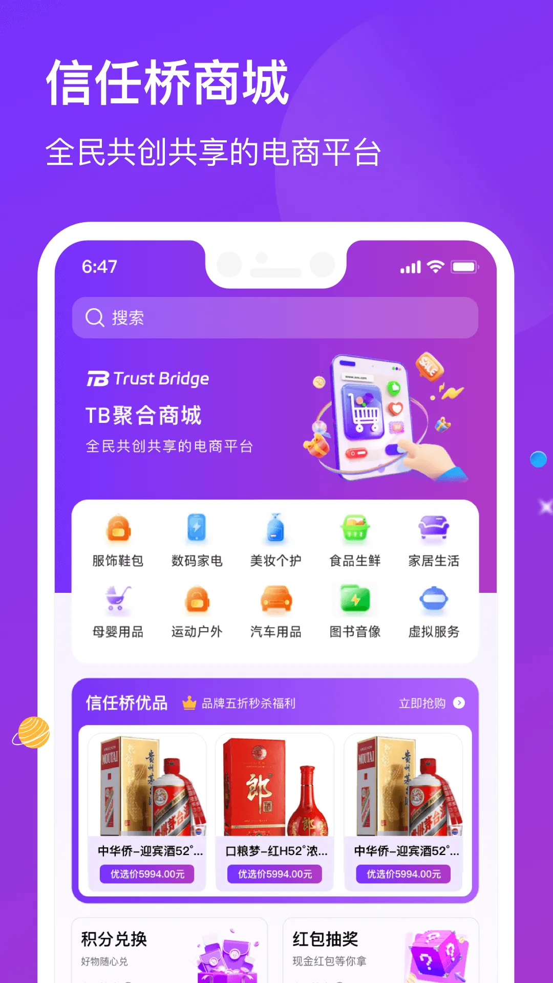 信任桥(聚合生态商城) 信任桥(聚合生态商城)