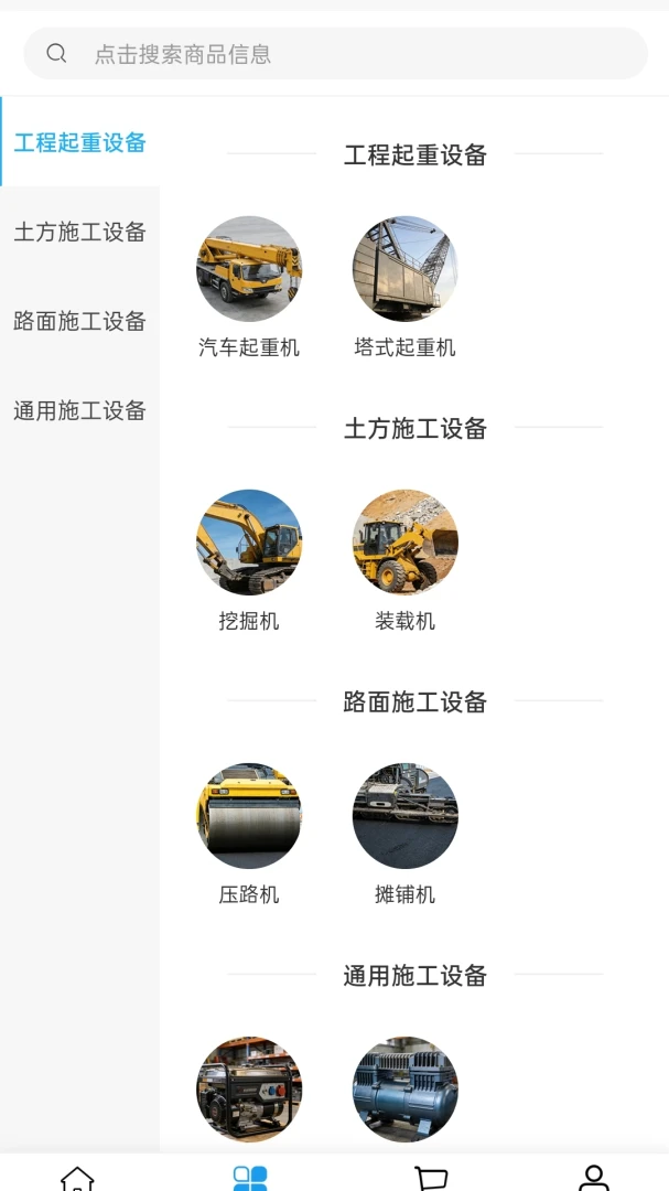桥达智电通(工程服务平台) 桥达智电通(工程服务平台)