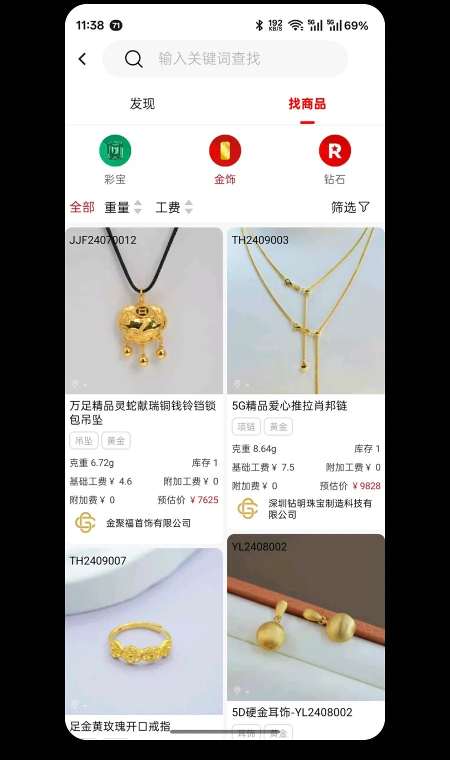 珠宝云(珠宝线上交易平台) 珠宝云(珠宝线上交易平台)