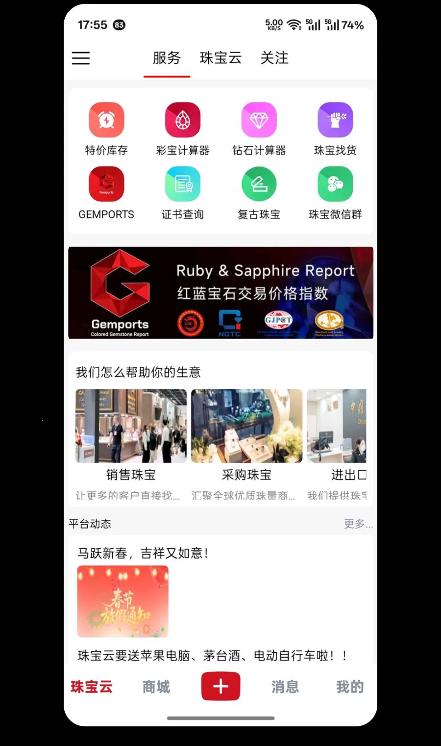 珠宝云(珠宝线上交易平台) 珠宝云(珠宝线上交易平台)