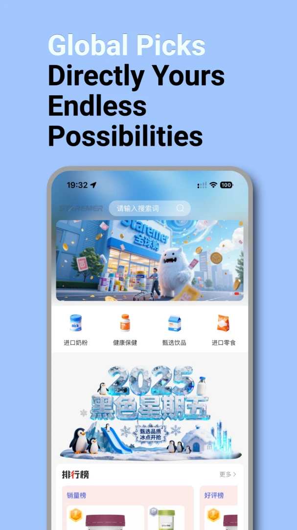 Staremer2026最新版本 Staremer2026最新版本