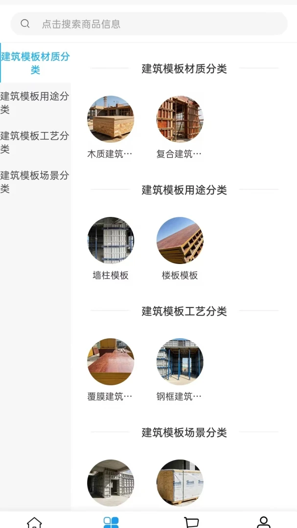 瑞雪建设(建筑电商平台) 瑞雪建设(建筑电商平台)