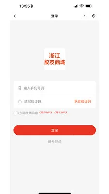 浙江胶友商城2026官方最新版本 浙江胶友商城2026官方最新版本