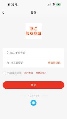浙江胶友商城2026官方最新版本 浙江胶友商城2026官方最新版本