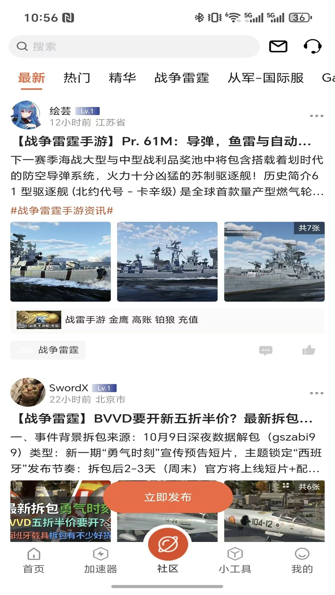 追风蜗牛2026官方最新版本 追风蜗牛2026官方最新版本