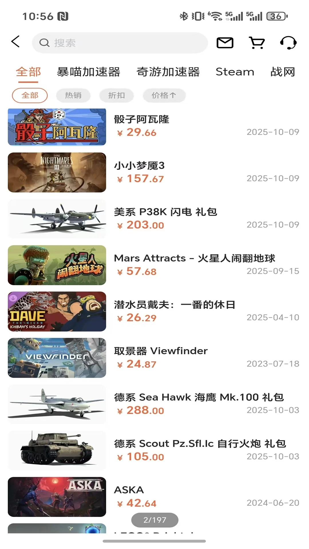 追风蜗牛2026官方最新版本 追风蜗牛2026官方最新版本