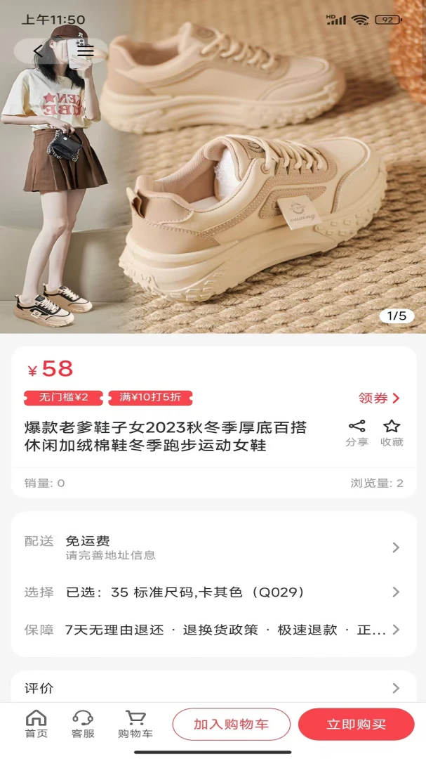 粉宝家园(宝藏商品平台) 粉宝家园(宝藏商品平台)