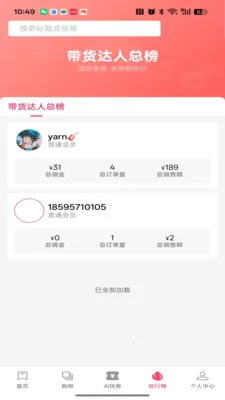 畅易惠购安卓版手机版 畅易惠购安卓版手机版