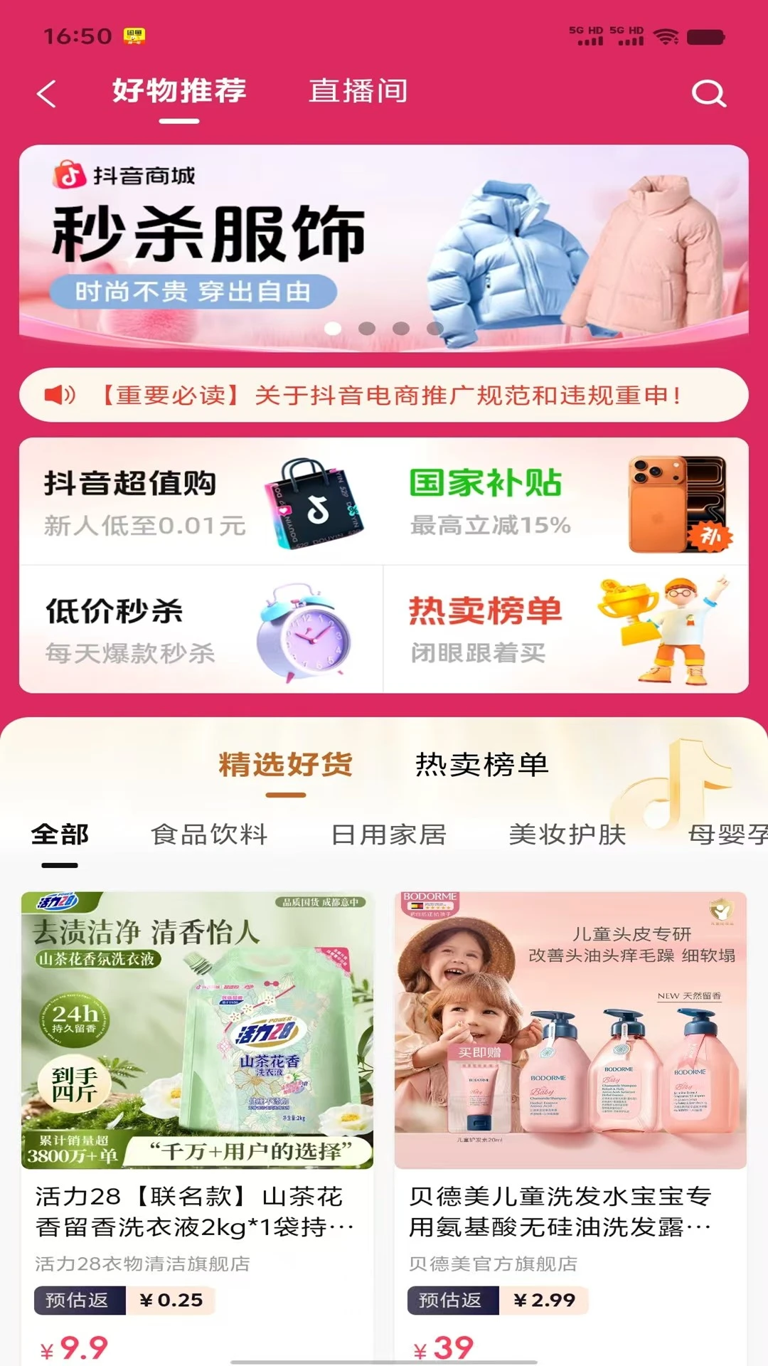 买省省(智能导购APP) 买省省(智能导购APP)