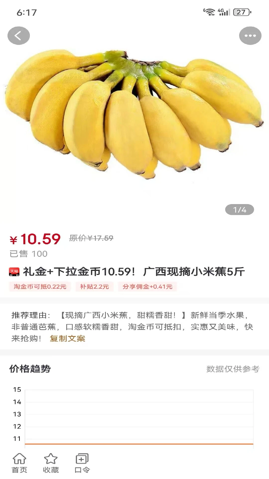 买省省(智能导购APP) 买省省(智能导购APP)