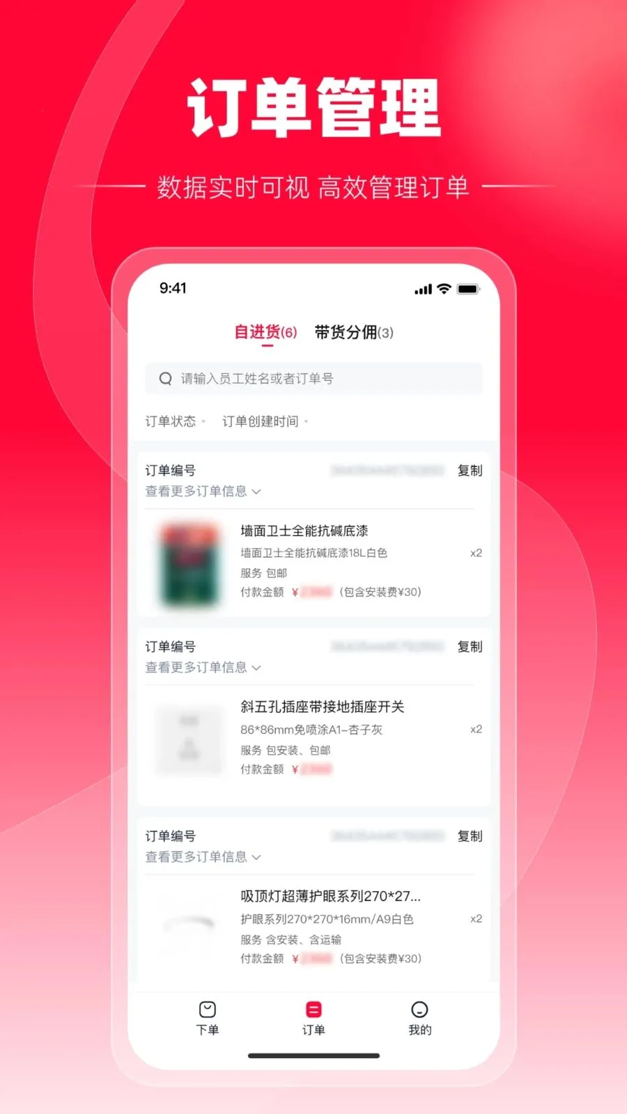 天猫装修宝(装修提货管理) 天猫装修宝(装修提货管理)