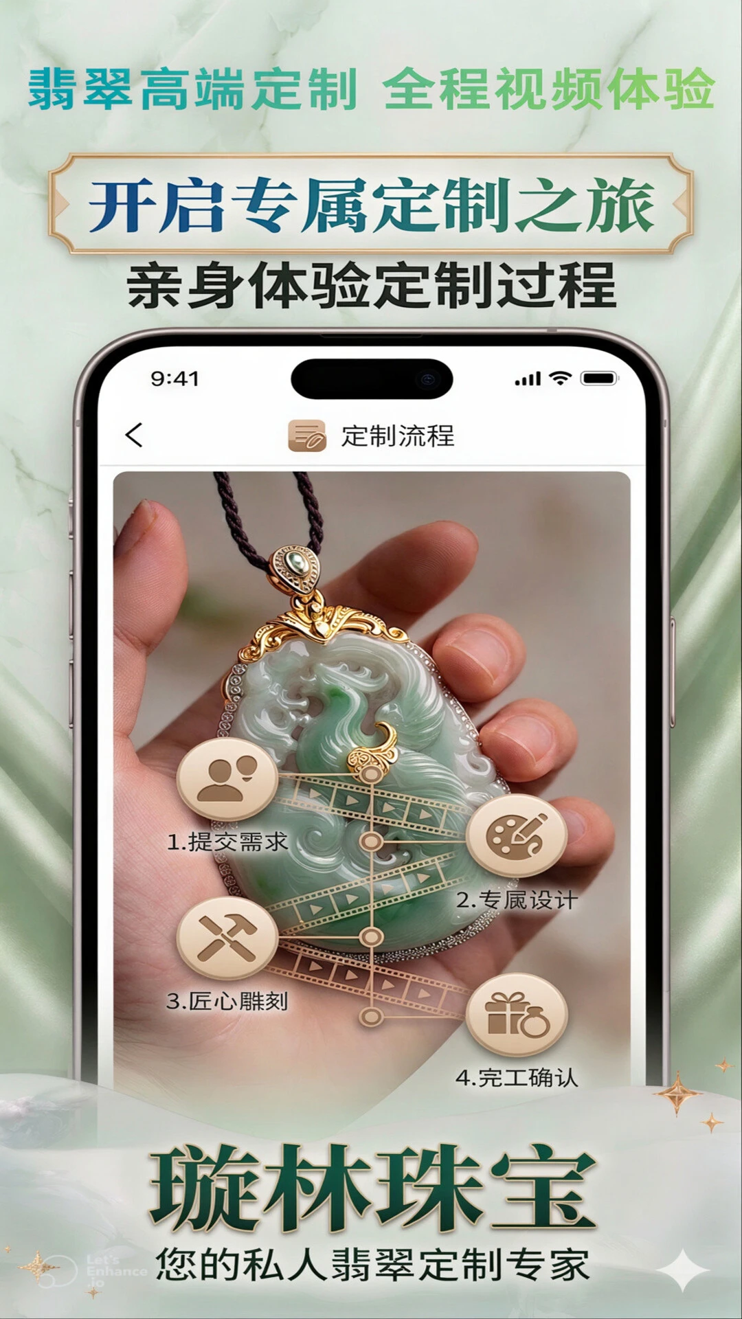 璇林珠宝(翡翠服务平台) 璇林珠宝(翡翠服务平台)