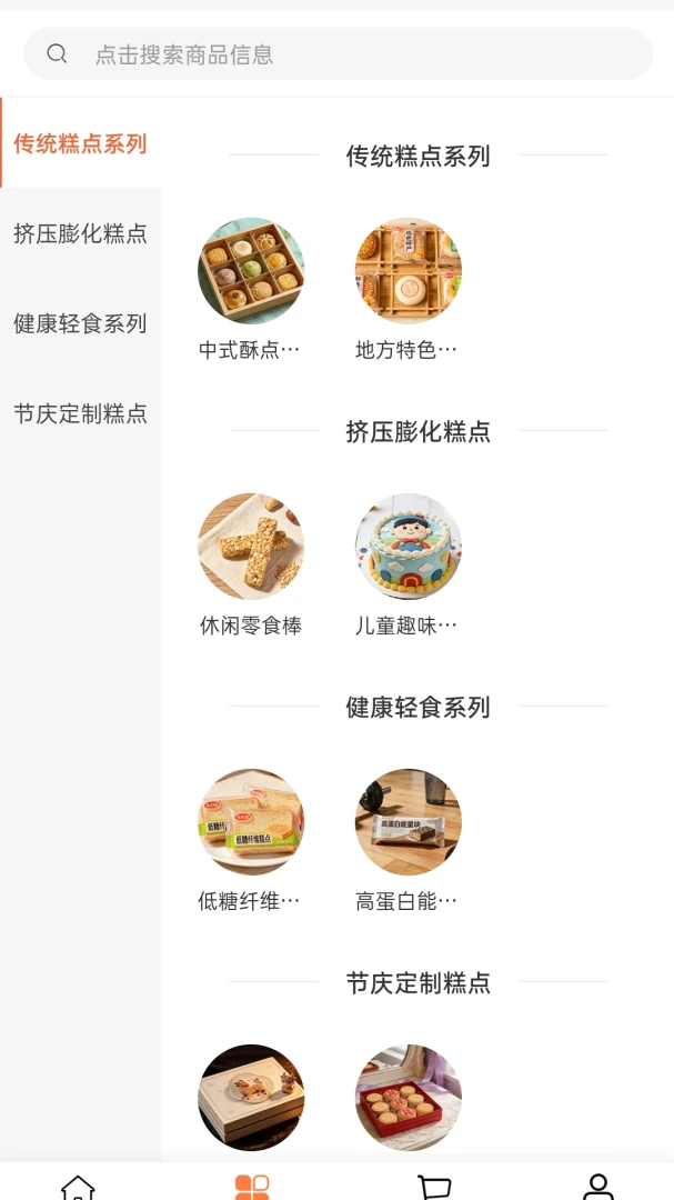 友人科技(糕点采购平台) 友人科技(糕点采购平台)